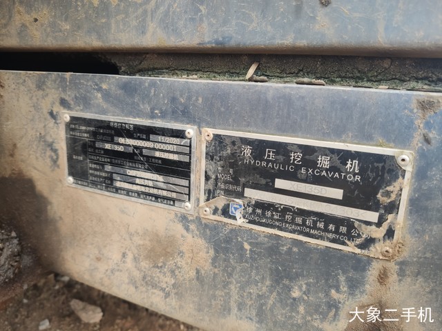 徐工 XE135B 挖掘机