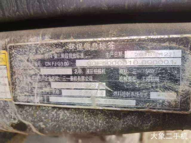 三一重工 SY75C-9 挖掘机