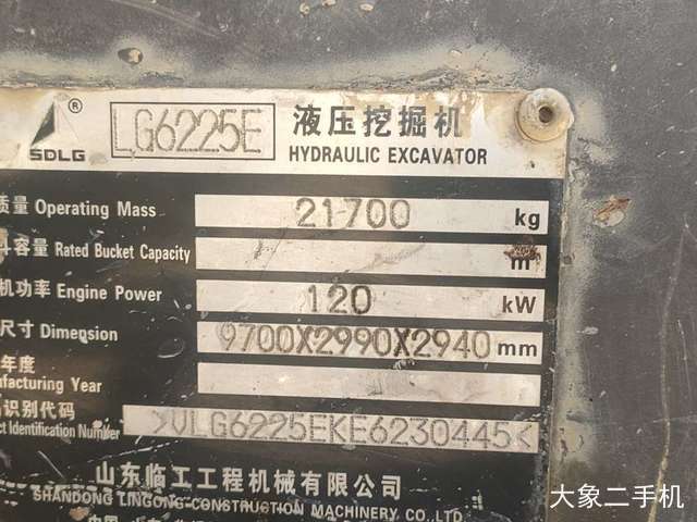 山东临工 E6225F 挖掘机