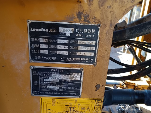 龙工 LG862 装载机