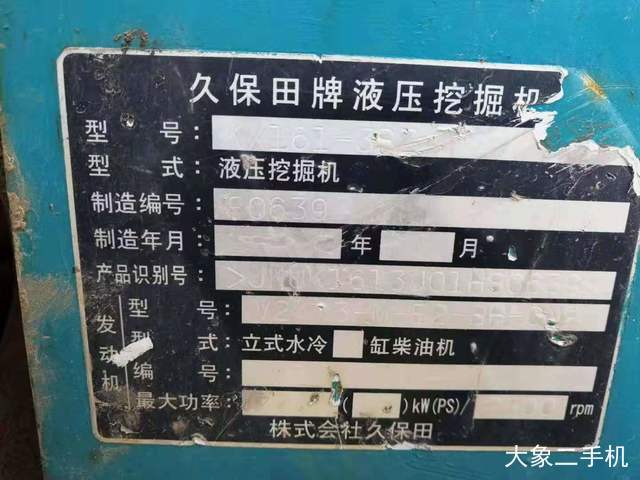 久保田 KX155 挖掘机