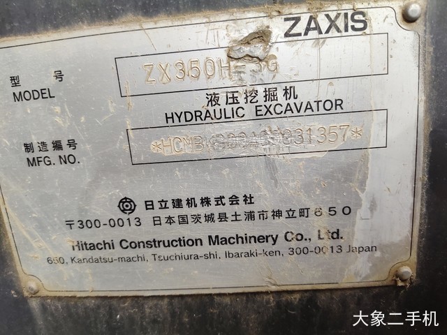 日立 ZX350H-3G 挖掘机