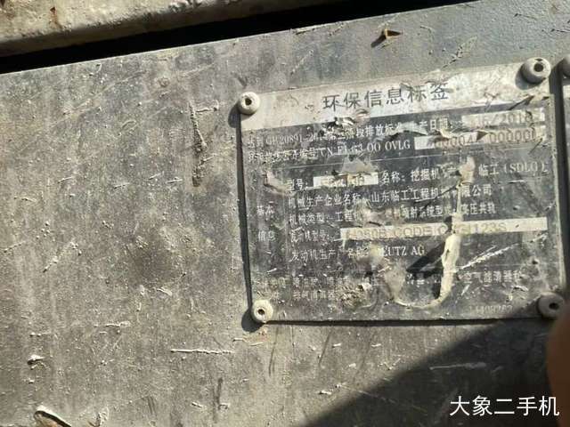 山东临工 LG6210 挖掘机