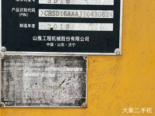 山推 SD16标准型 推土机