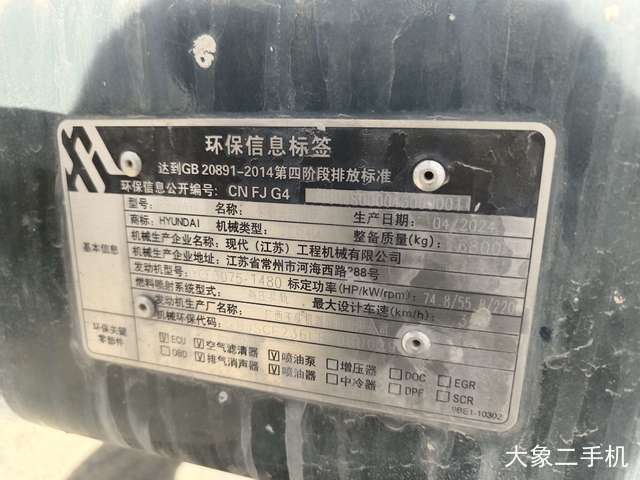 现代 R180W-9A 挖掘机