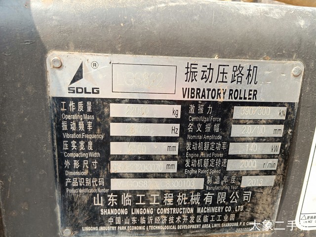 山东临工 LGS822 压路机