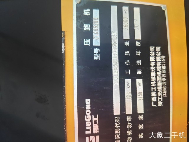 柳工 626R 压路机