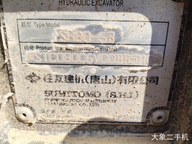 住友 SH80-6B 挖掘机