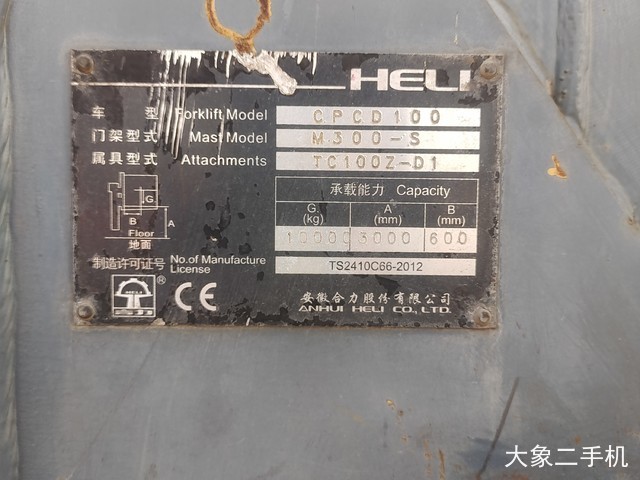 合力 CPCD50 叉车
