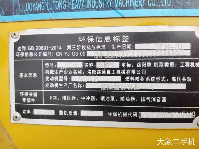 洛阳路通 LTC3PB 压路机