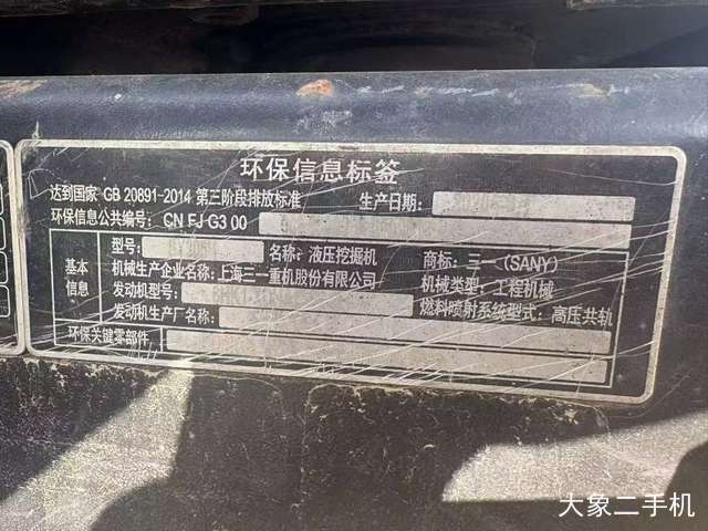 三一重工 SY305H 挖掘机