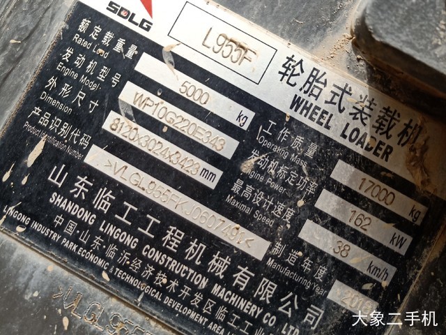山东临工 L955F 装载机