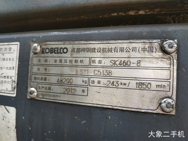 神钢 SK460-8 挖掘机