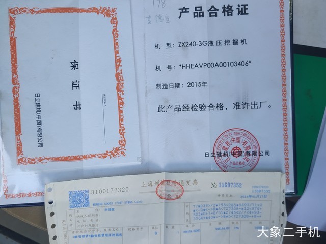 日立 ZX240-3G国产 挖掘机