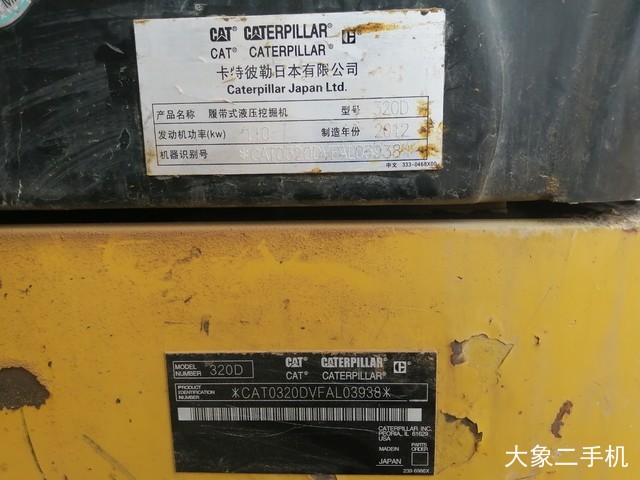 卡特彼勒 320D液压 挖掘机