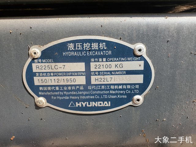 现代 R225LC-7 挖掘机