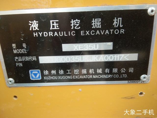 徐工 XE35U 挖掘机