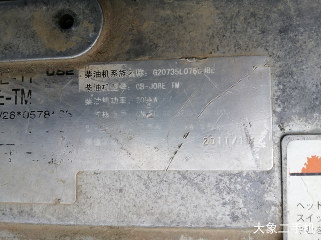 神钢 SK350LC8 挖掘机