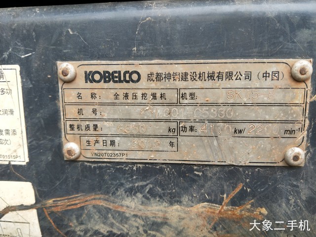 神钢 SK60-8 挖掘机