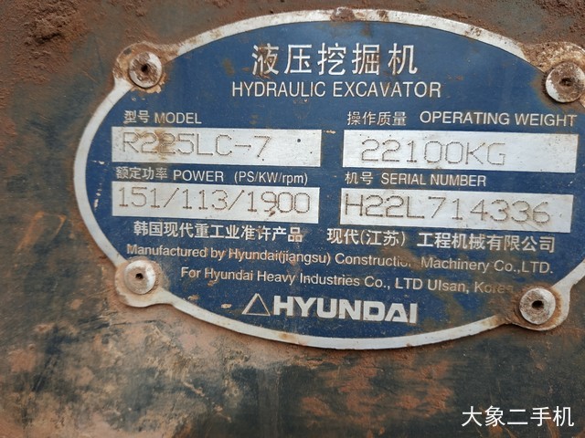 现代 R225LC-7 挖掘机