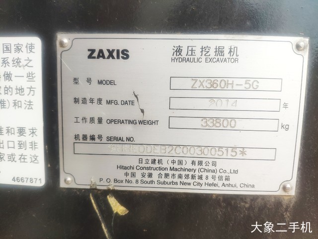 日立 ZX360H-5G 挖掘机