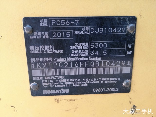 小松 PC56-7 挖掘机