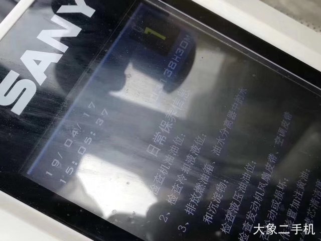 三一重工 SY485H-10 挖掘机