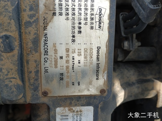 斗山 DH225LC-9 挖掘机