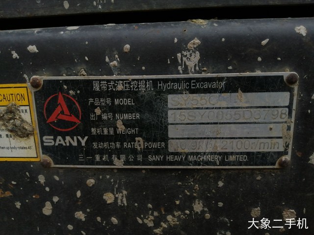 三一重工 SY55C 挖掘机