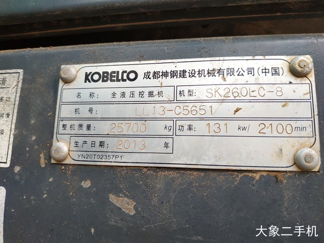 神钢 SK260LC-8 挖掘机