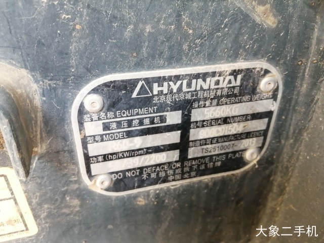 现代 R60-9 挖掘机