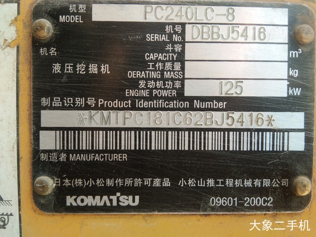 小松 PC240LC-8 挖掘机