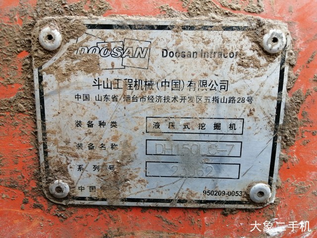 斗山 DH150LC-7 挖掘机