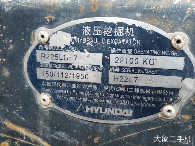 现代 R225LC-7 挖掘机