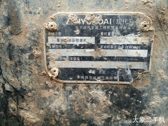 现代 R60-7 挖掘机