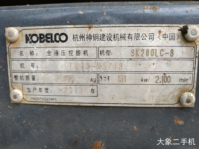 神钢 SK260LC-8 挖掘机