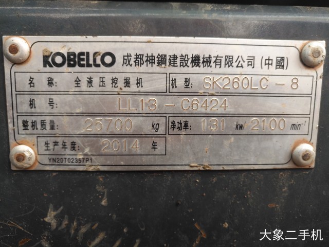 神钢 SK260LC-8 挖掘机