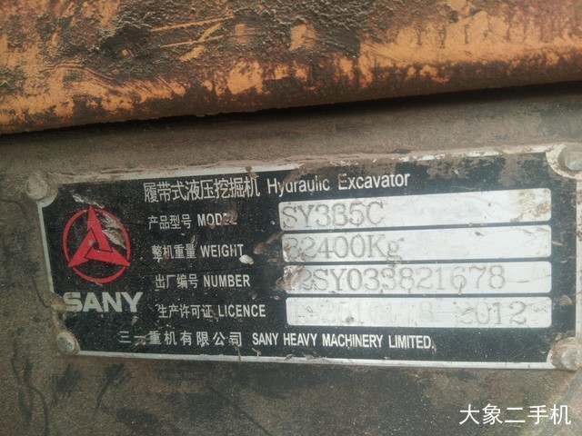 三一重工 SY335C 挖掘机