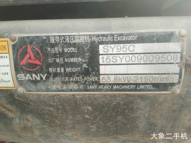 三一重工 SY95C 挖掘机