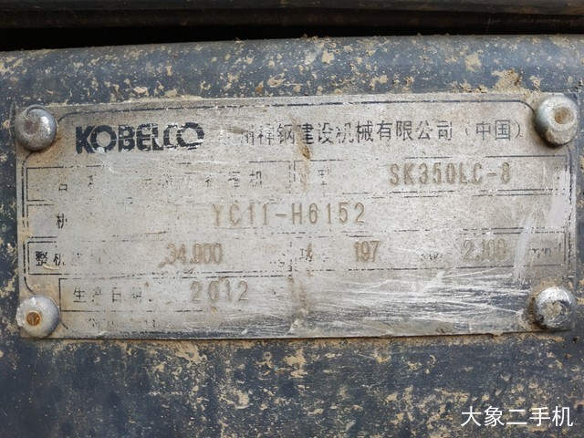 神钢 SK350LC-8 挖掘机