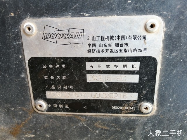 斗山 DX215-9C 挖掘机