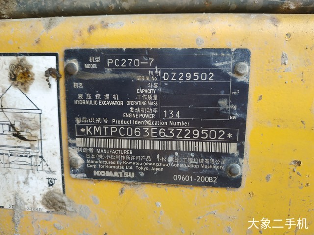小松 PC270-7 挖掘机