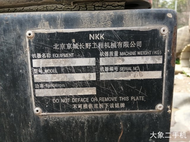 京城长野 NS55-7 挖掘机