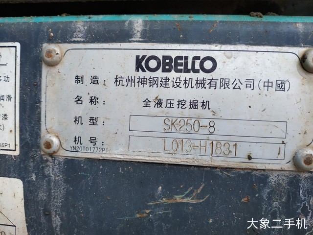 神钢 SK250-8 挖掘机