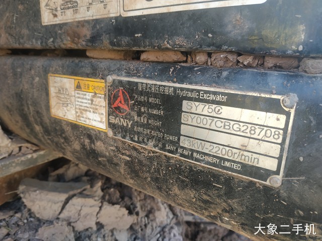 三一重工 SY75C 挖掘机