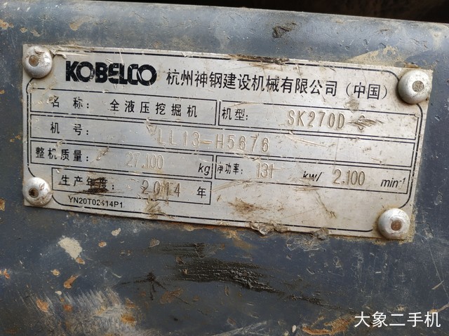 神钢 SK270D-8 挖掘机