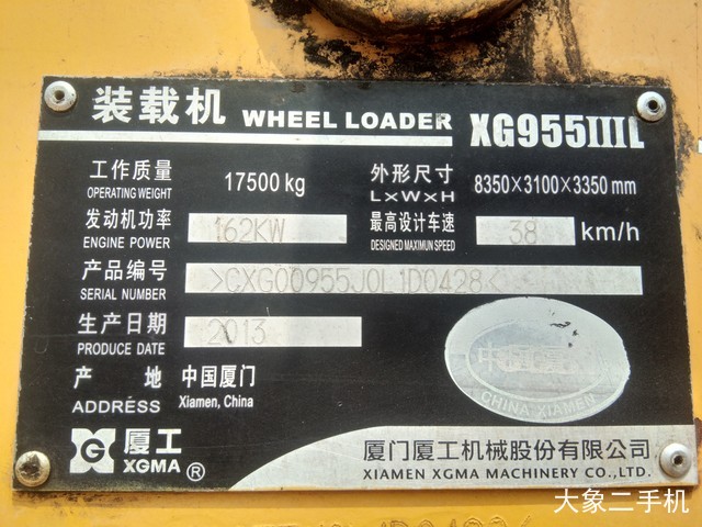 厦工 XG955Ⅲ 装载机