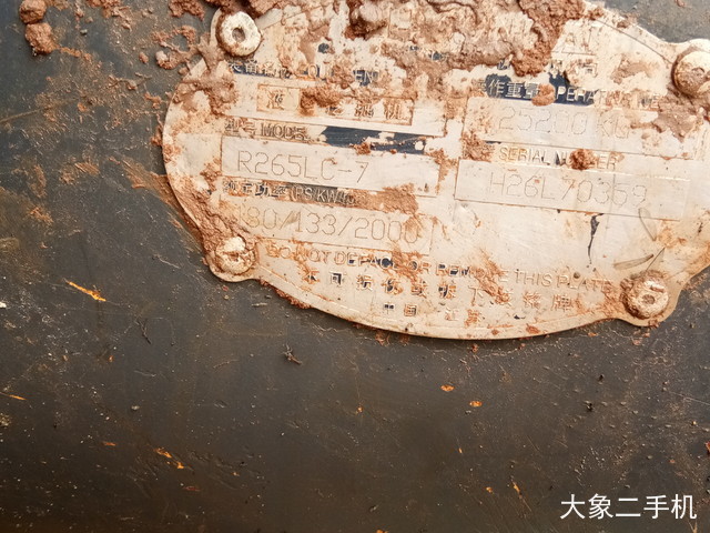 现代 R265LC-7 挖掘机
