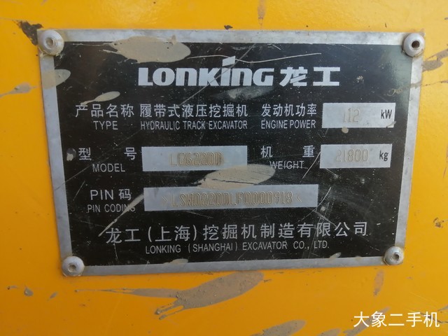 龙工 LG6220D 挖掘机