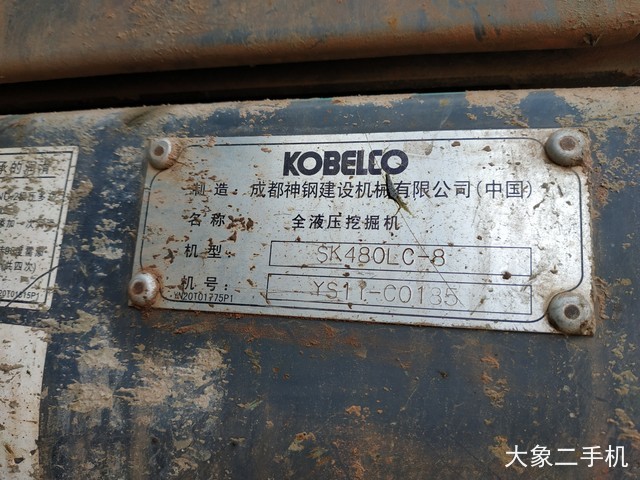神钢 SK480LC-8 挖掘机
